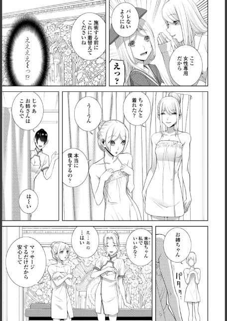 COMICペンギンクラブ 2026年2月号【デジタル版】-11