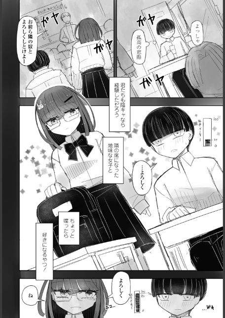COMICペンギンクラブ 2026年2月号【デジタル版】-16