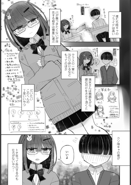 COMICペンギンクラブ 2026年2月号【デジタル版】-17