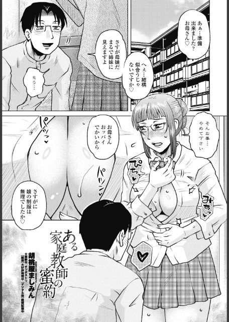 COMICペンギンクラブ 2026年2月号【デジタル版】-18