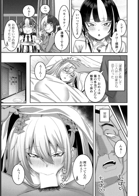 COMICペンギンクラブ 2026年2月号【デジタル版】-2