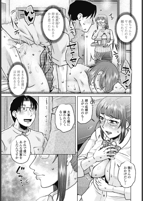 COMICペンギンクラブ 2026年2月号【デジタル版】-20
