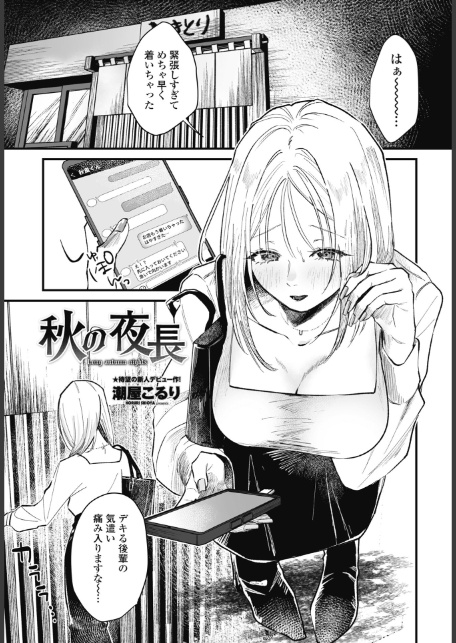 COMICペンギンクラブ 2026年2月号【デジタル版】-3