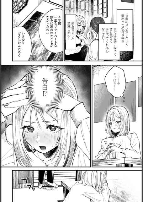 COMICペンギンクラブ 2026年2月号【デジタル版】-4
