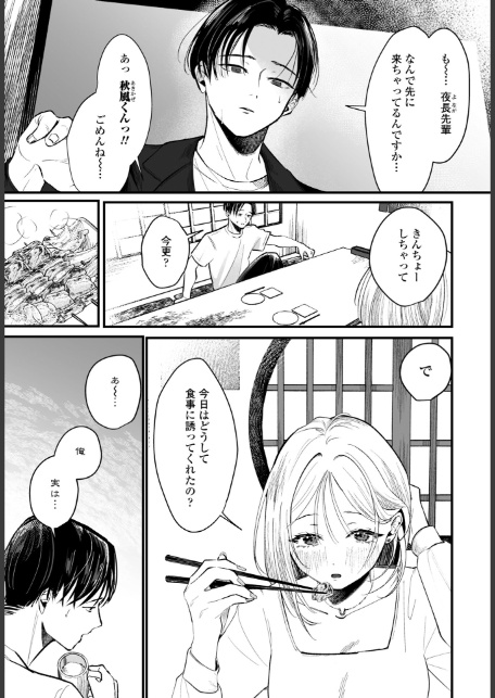 COMICペンギンクラブ 2026年2月号【デジタル版】-5