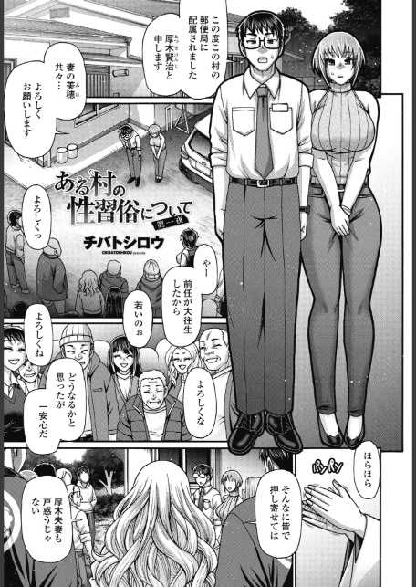 COMICペンギンクラブ 2026年2月号【デジタル版】-6