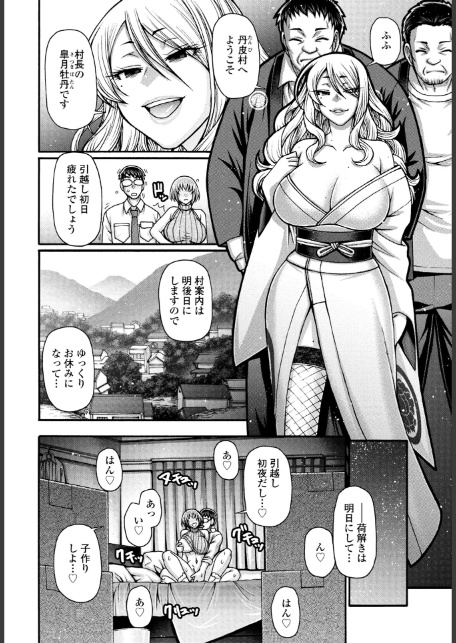 COMICペンギンクラブ 2026年2月号【デジタル版】-7