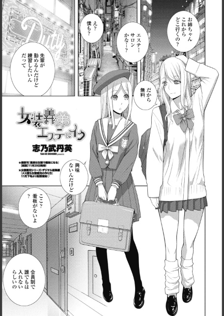 COMICペンギンクラブ 2026年2月号【デジタル版】-9