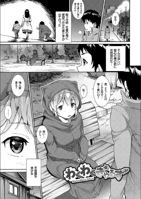 発情ぱんでみっく！ 【FANZA限定】【デジタル特装版】-2