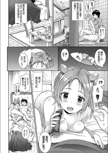 発情ぱんでみっく！ 【FANZA限定】【デジタル特装版】-7