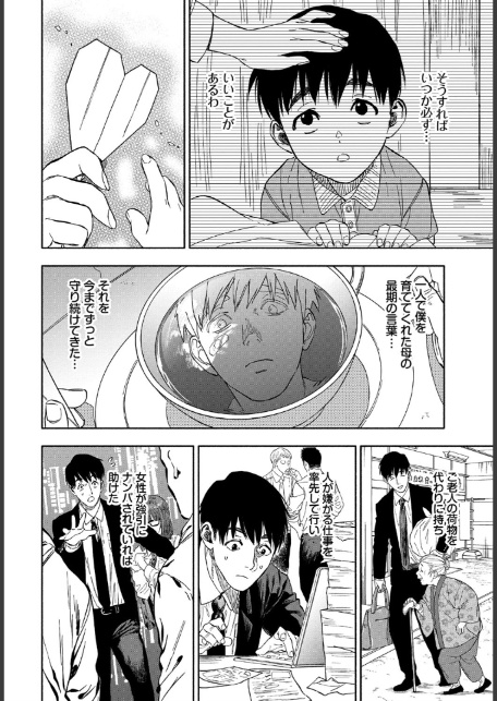 彼女が僕に微笑めば-2