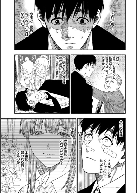 彼女が僕に微笑めば-3