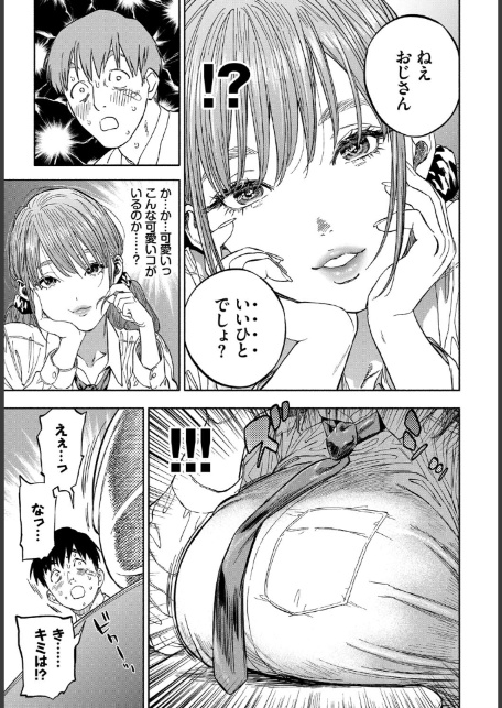 彼女が僕に微笑めば-5