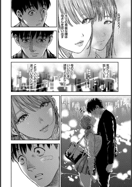 彼女が僕に微笑めば-8