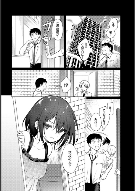 ねえ、センセ-2