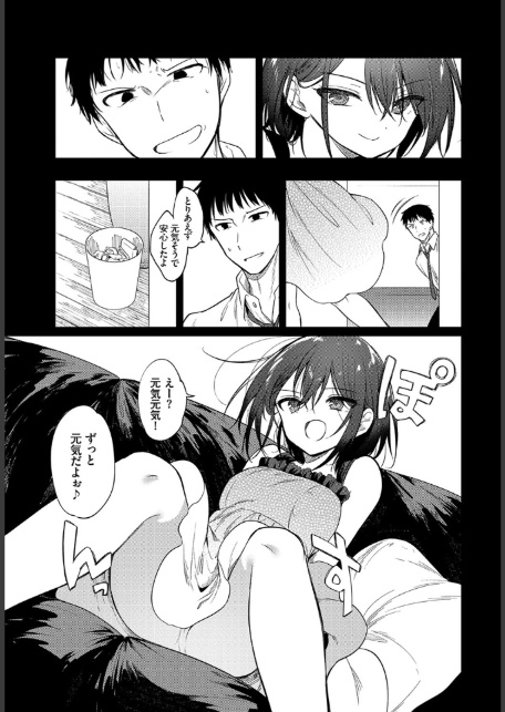 ねえ、センセ-3