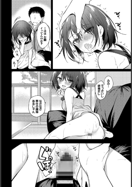 ねえ、センセ-8