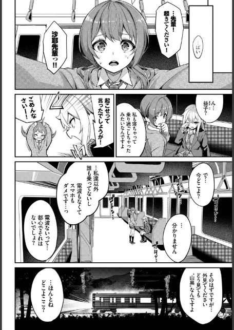 都市伝説! 猿淫夢-2