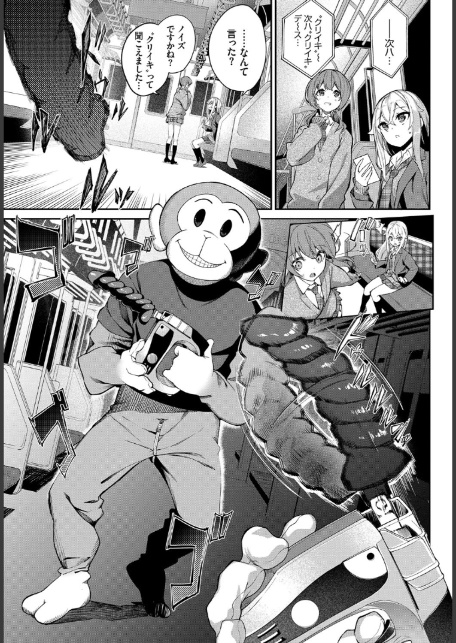 都市伝説! 猿淫夢-3