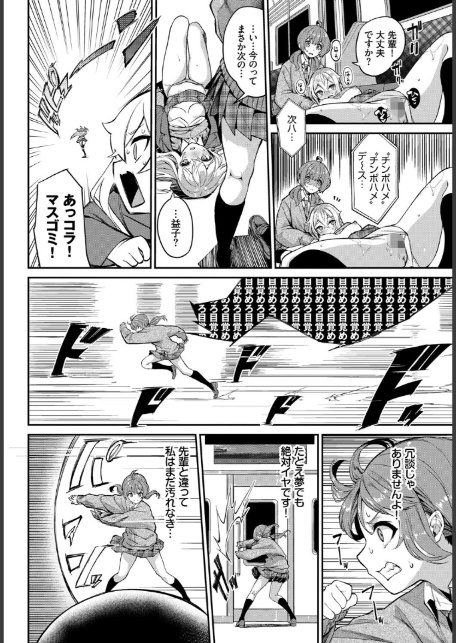 都市伝説! 猿淫夢-8