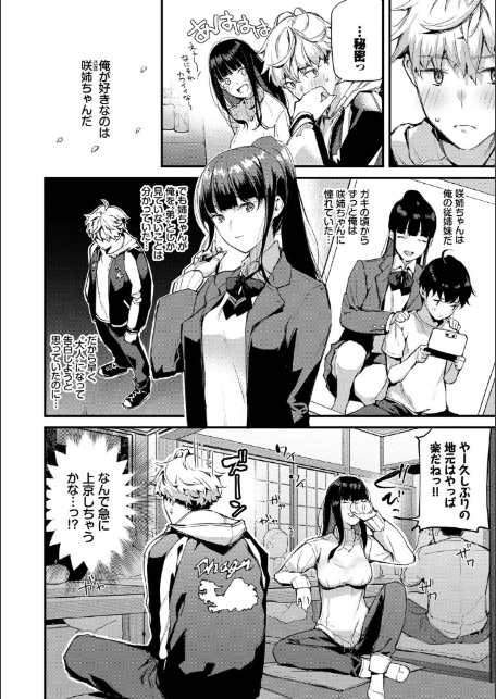 ぼでぃーたっち【FANZA限定版】-4