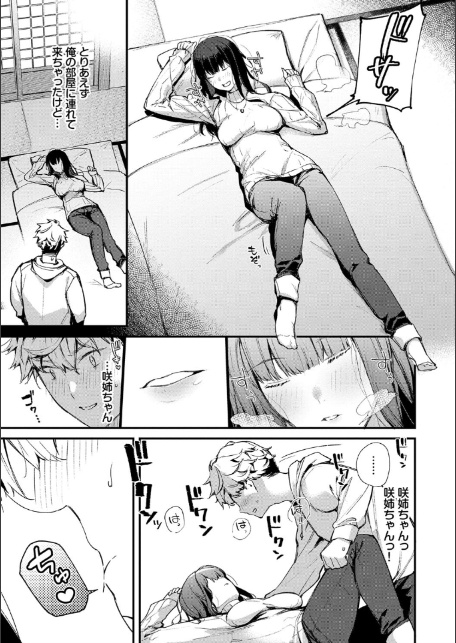 ぼでぃーたっち【FANZA限定版】-7