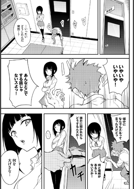 みやびな先輩 3-3