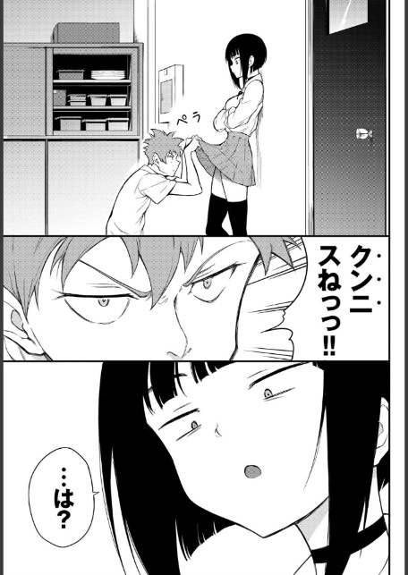 みやびな先輩 3-5