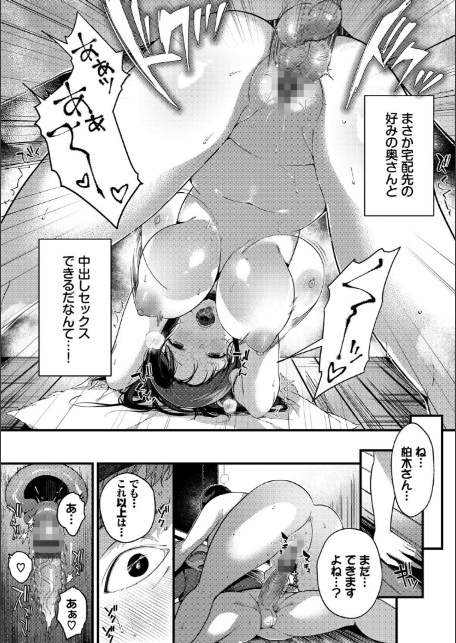 求愛プラン 【FANZA限定】【デジタル特装版】-15