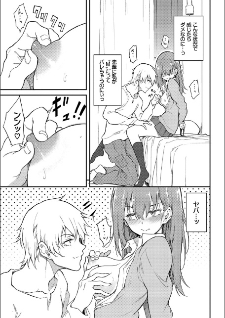 らぶゆーコンプリートエディション 【FANZA限定】【デジタル特装版】-11