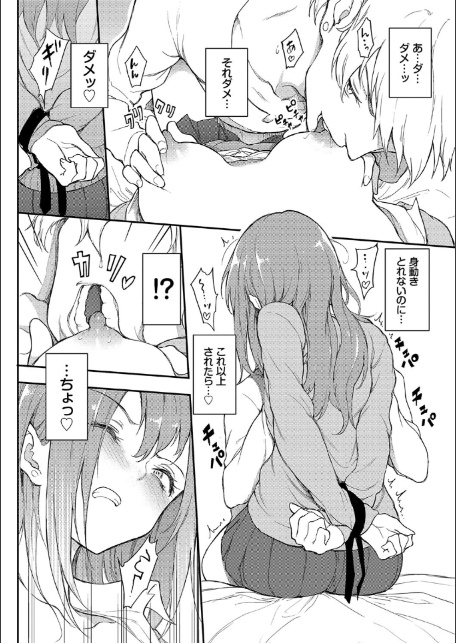 らぶゆーコンプリートエディション 【FANZA限定】【デジタル特装版】-12