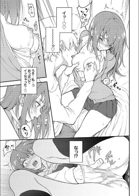 らぶゆーコンプリートエディション 【FANZA限定】【デジタル特装版】-13