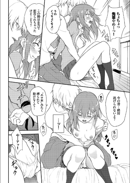 らぶゆーコンプリートエディション 【FANZA限定】【デジタル特装版】-14