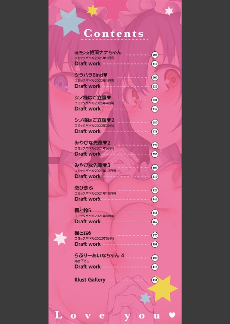 らぶゆーコンプリートエディション 【FANZA限定】【デジタル特装版】-2