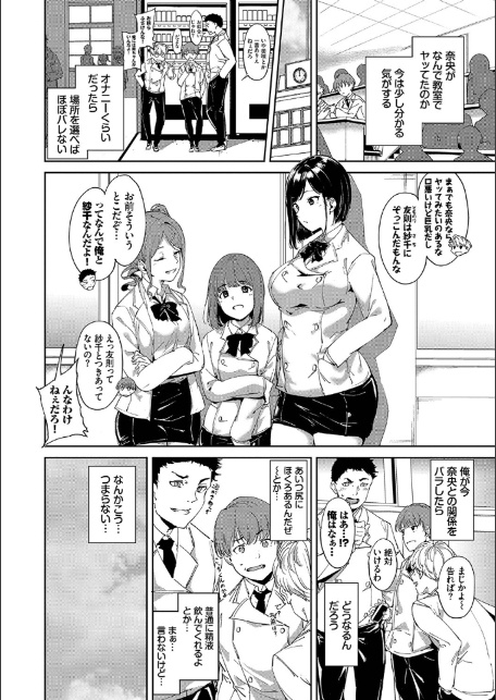 インモラルーティーン 【FANZA限定】【デジタル特装版】-10