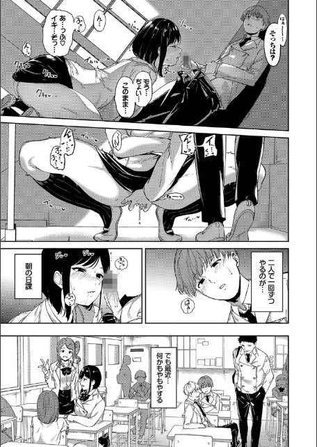 インモラルーティーン 【FANZA限定】【デジタル特装版】-5