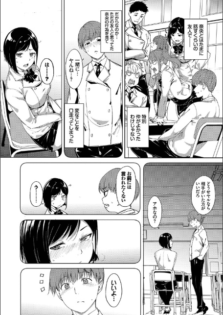 インモラルーティーン 【FANZA限定】【デジタル特装版】-8