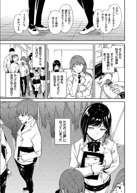 インモラルーティーン 【FANZA限定】【デジタル特装版】-9