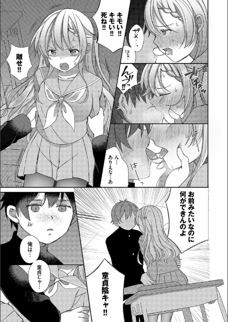 青春コンプレックス〜タイムリープでエロ無双！！〜1 【電子限定】【FANZA限定】【デジタル特装版】-11