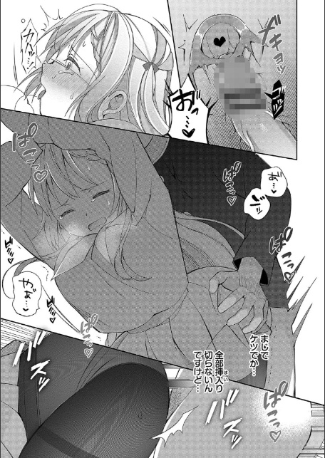青春コンプレックス〜タイムリープでエロ無双！！〜1 【電子限定】【FANZA限定】【デジタル特装版】-15