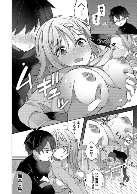 青春コンプレックス〜タイムリープでエロ無双！！〜1 【電子限定】【FANZA限定】【デジタル特装版】-18