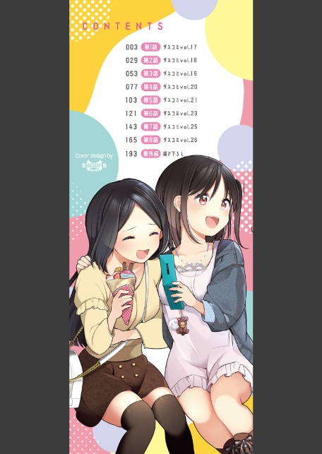 青春コンプレックス〜タイムリープでエロ無双！！〜1 【電子限定】【FANZA限定】【デジタル特装版】-2