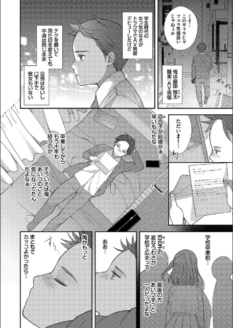 青春コンプレックス〜タイムリープでエロ無双！！〜1 【電子限定】【FANZA限定】【デジタル特装版】-4