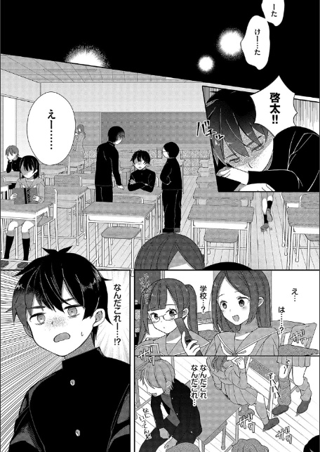 青春コンプレックス〜タイムリープでエロ無双！！〜1 【電子限定】【FANZA限定】【デジタル特装版】-5