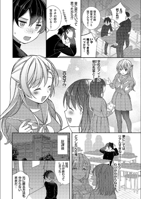 青春コンプレックス〜タイムリープでエロ無双！！〜1 【電子限定】【FANZA限定】【デジタル特装版】-6