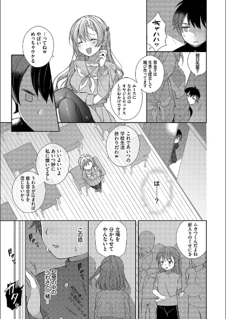 青春コンプレックス〜タイムリープでエロ無双！！〜1 【電子限定】【FANZA限定】【デジタル特装版】-7