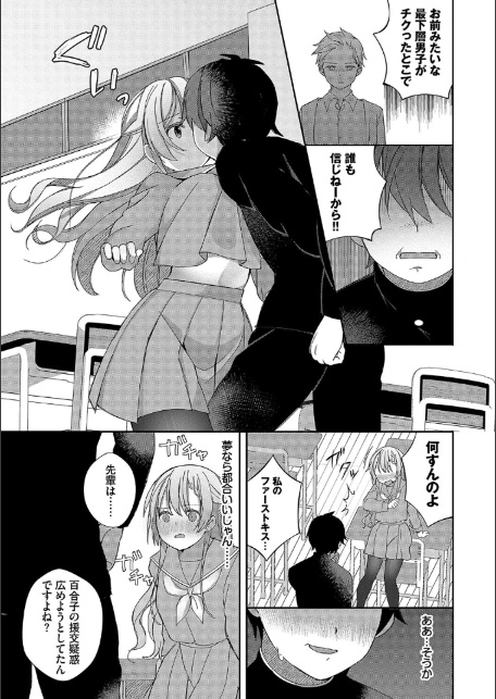 青春コンプレックス〜タイムリープでエロ無双！！〜1 【電子限定】【FANZA限定】【デジタル特装版】-9