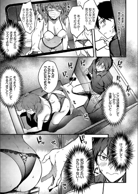 びっちびっち 【FANZA限定】【デジタル特装版】-11