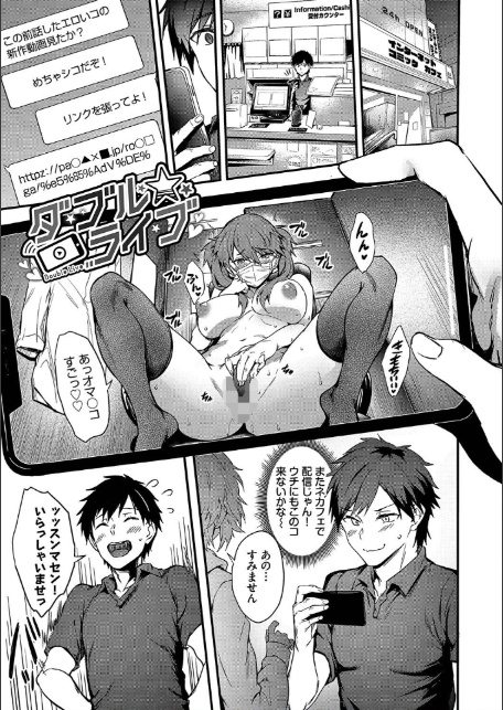 びっちびっち 【FANZA限定】【デジタル特装版】-3