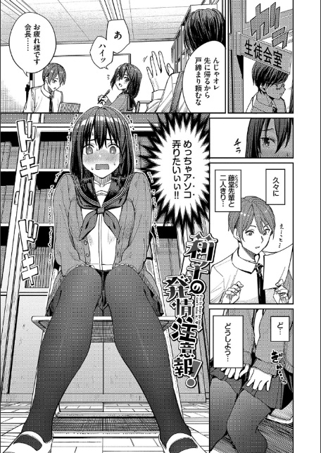 めちゃくちゃシタい【デジタル特装版】【FANZA限定版】-17